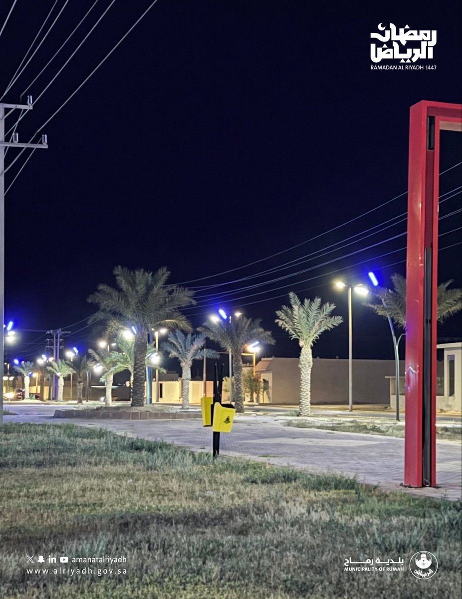 بلدية رماح tweet media