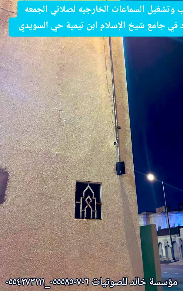 مؤسسة خالد للصوتيات tweet media