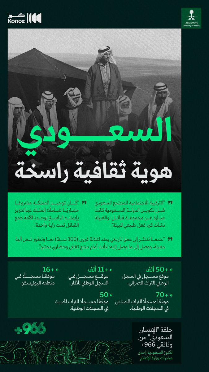 وزارة الإعلام tweet media