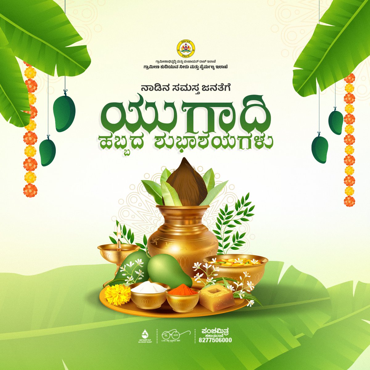 Rural Drinking Water & Sanitation Department, GoK tweet media