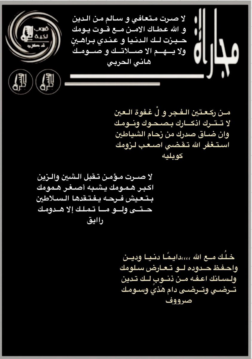 المسطرة tweet media