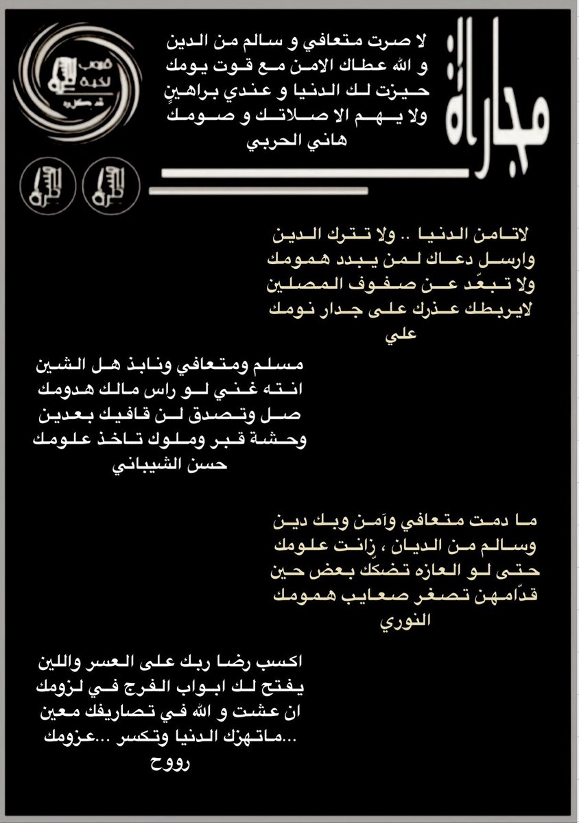 المسطرة tweet media