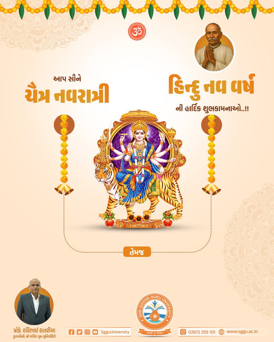 Shri Govind Guru University tweet media