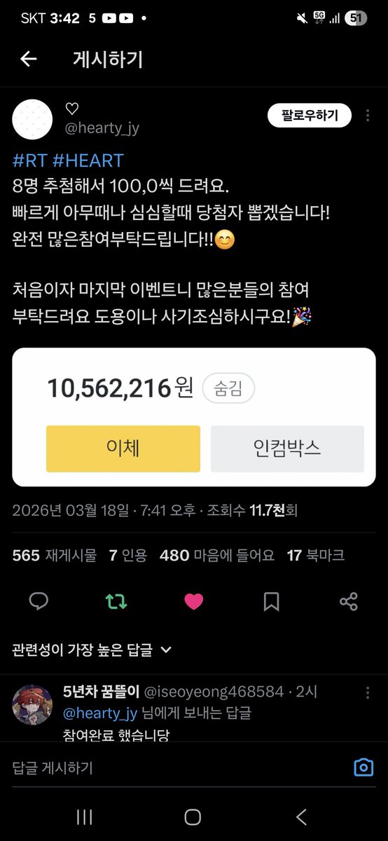 dkisjje's tweet photo. @hearty_jy 참여완료 했습니다~ https://t.co/B6pYcbJTpA