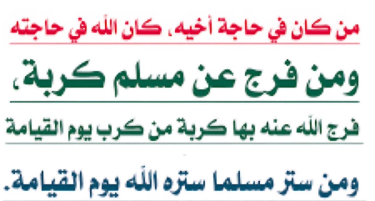 الحمد لله tweet media