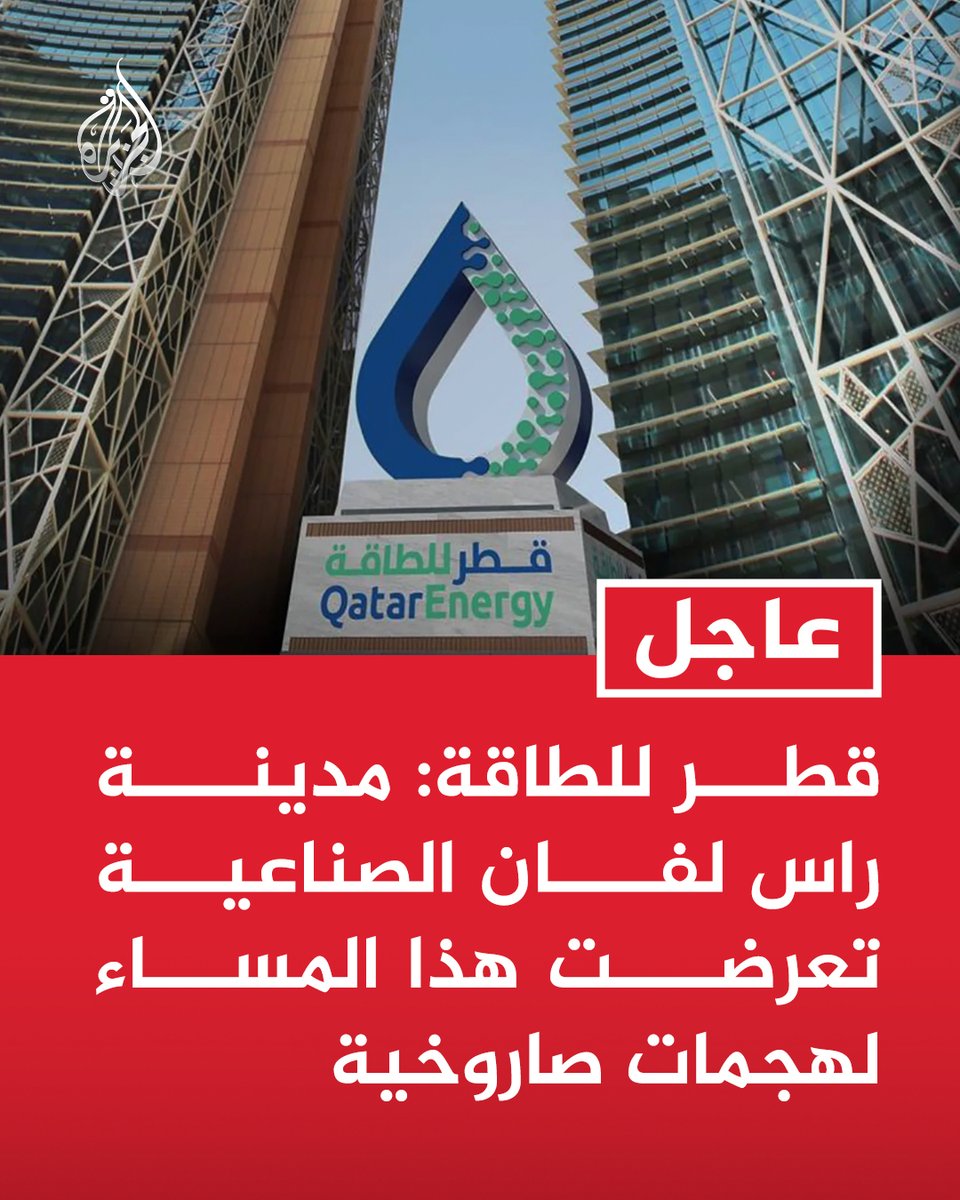 قناة الجزيرة tweet media