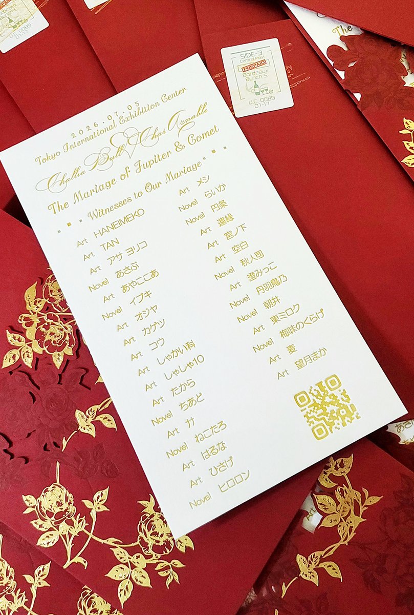 【木彗★寿】🟩🟥アンソロジー企画 tweet media