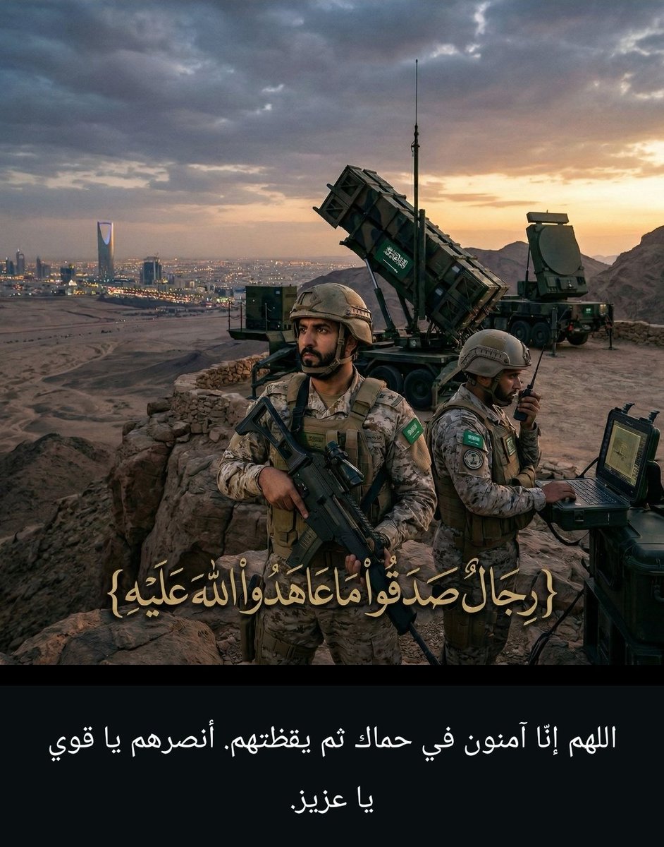 Academy2010's tweet photo. اللهم احفظ بلادنا من كل مكروه وأدِم علينا نعمة الأمن والأمان والاستقرار. 
دمت يا وطني شامخاً عزيزاً ومنارةً للمسلمين. 🇸🇦
​#المملكة_العربية_السعودية #دعاء #الوطن https://t.co/rbjmXufMxj