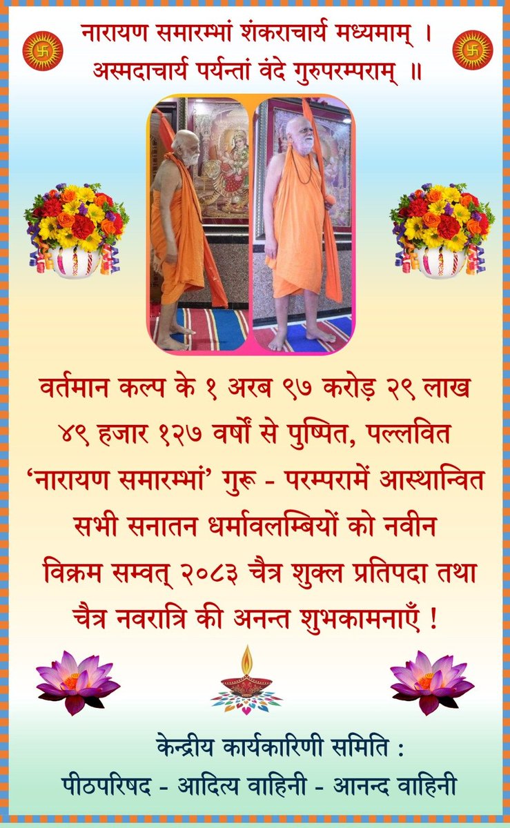 पण्डित विवेक तिवारी ACRF (#UNRESERVED) tweet media