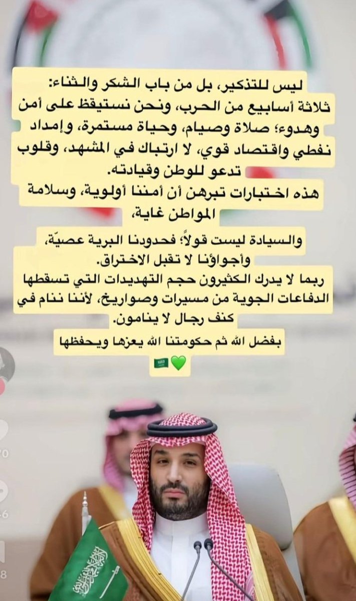 ALThaaidi's tweet photo. اللهم لكم الحمد والشكر 
اللهم أدم علينا نعمة الأمن والأمان وعلى بلاد المسلمين كافة . .

#السعودية
#المملكة_العربية_السعودية
#شكرا_رجال_الدفاع_الابطال https://t.co/wMlzXEnQt2