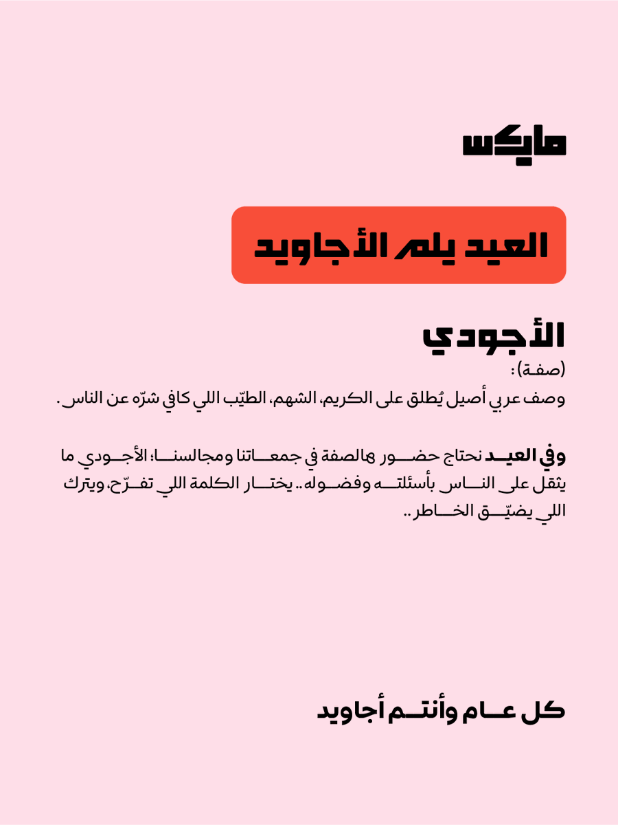 مايكس tweet media