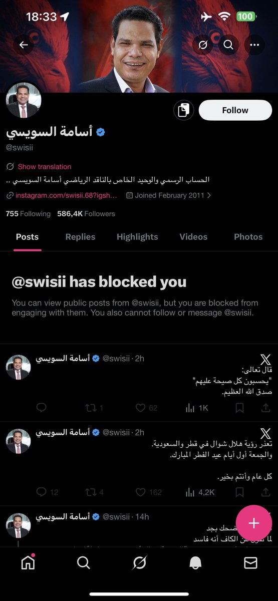 AachNs's tweet photo. @swisii ده مثلا الرد اللي يستاهل تقوم بحظري بدل ما ترد؟
أنا لا يهمني انك ترد و بمعلشلك بالمرة و كلام شيبو وجعكم جدا يا هليبة الكاف و الكل ساكت عنكم
لكن انك تكذب علينا و تقارننا بيك و تقول لو كنا فساد كان عندنا بدل 7  17 كاس! نفس كلام اليوفي 😂
 منافق ضلالي حرامي و بعين https://t.co/kGQdqLbeq0