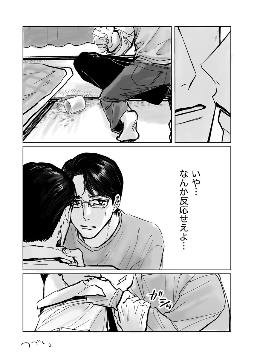 えんがわ tweet media