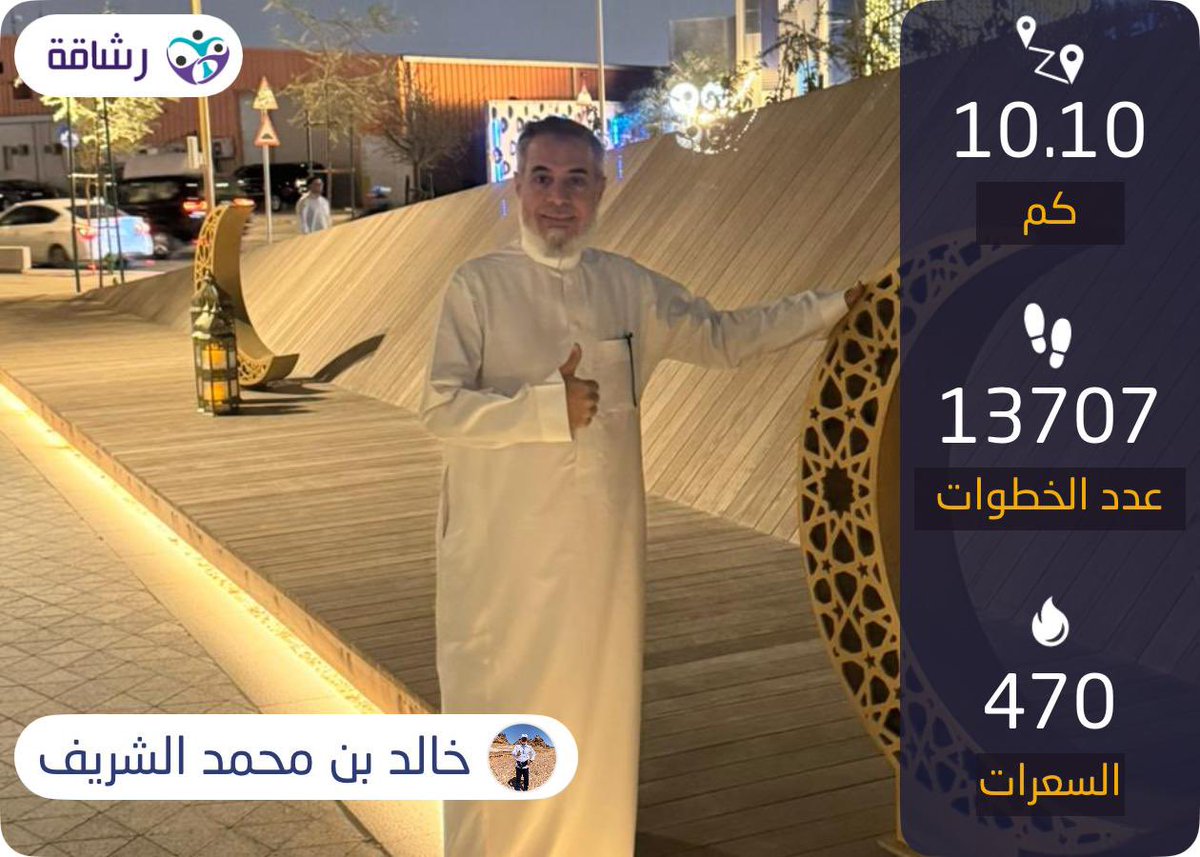 خالد بن محمد الشريف tweet media