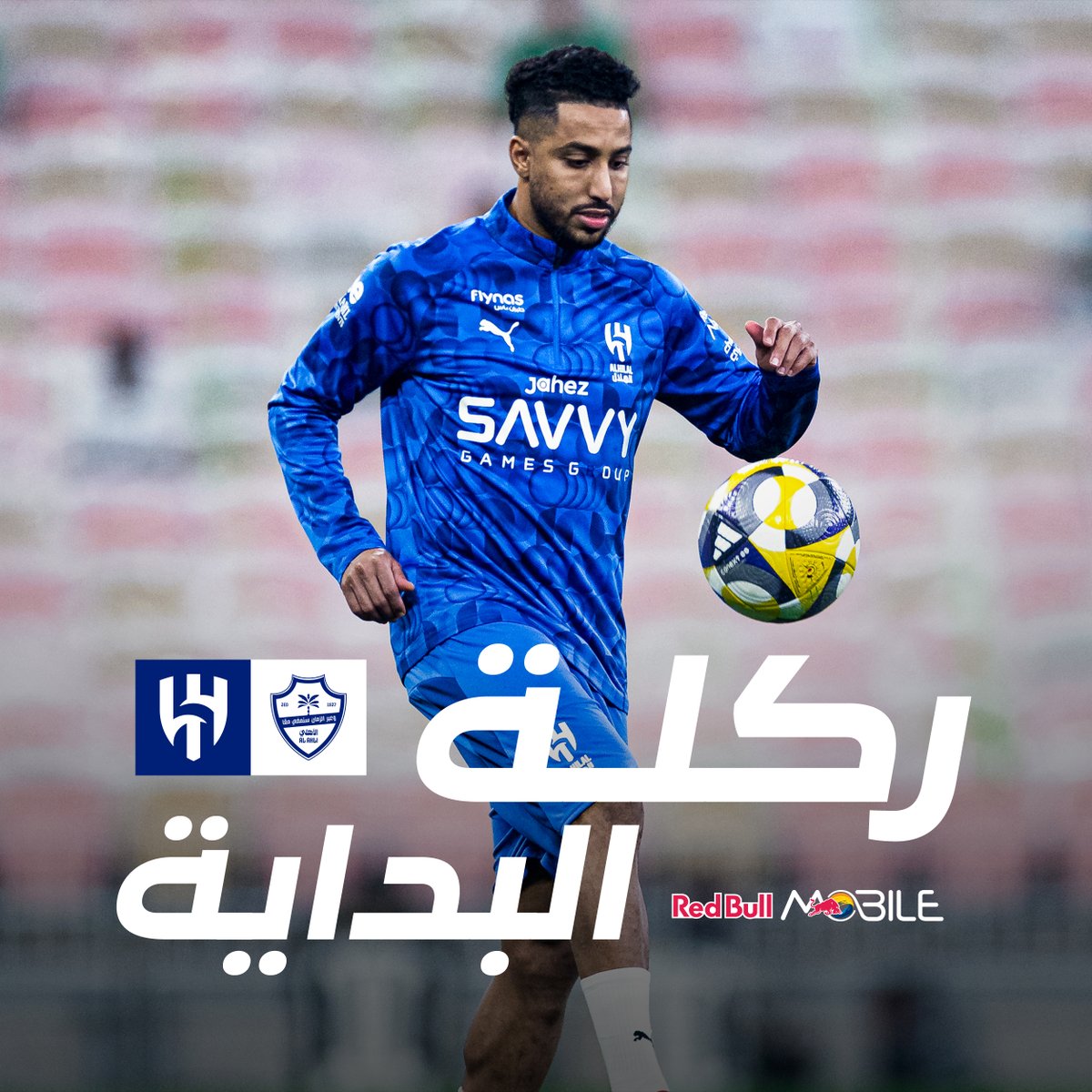 🕘 المبـاراة تبـدأ 

#الهلال x الأهلي