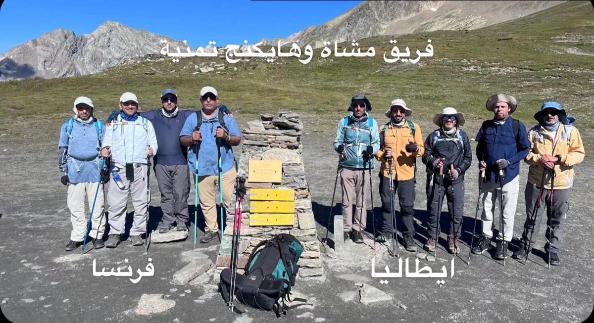 فريق هايكنج 🏃🏾♂️تمنية tweet media