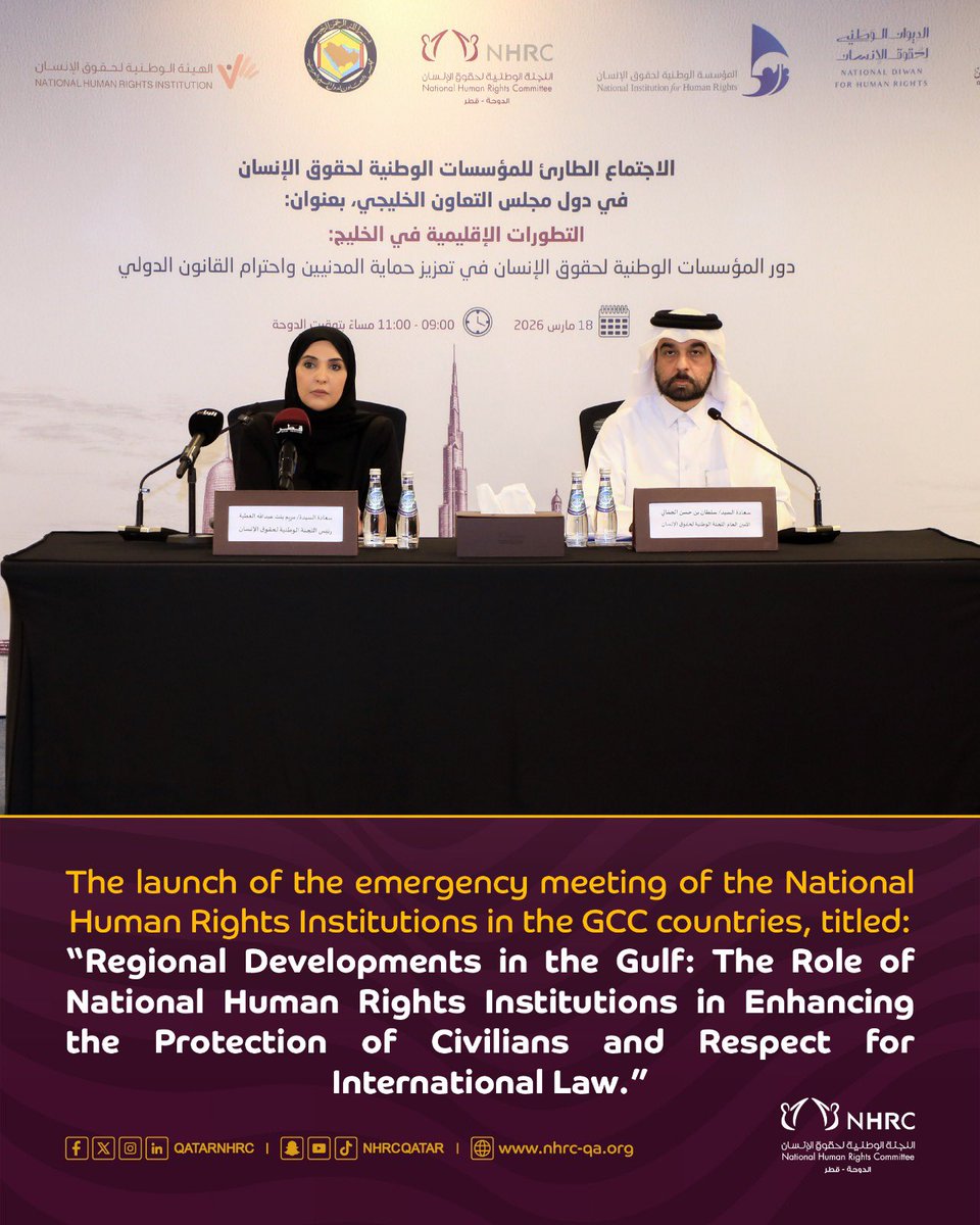 حقوق الانسان-قطر tweet media