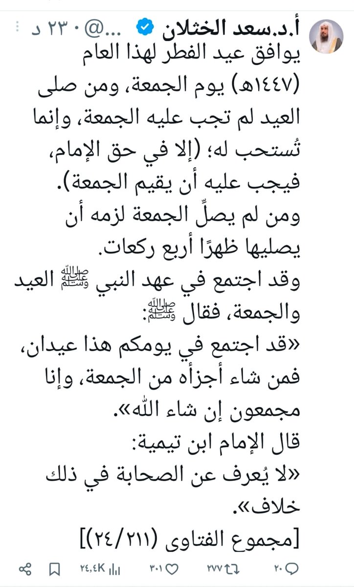 【عبدالرحمن بن عبدالله 🇸🇦】 tweet media