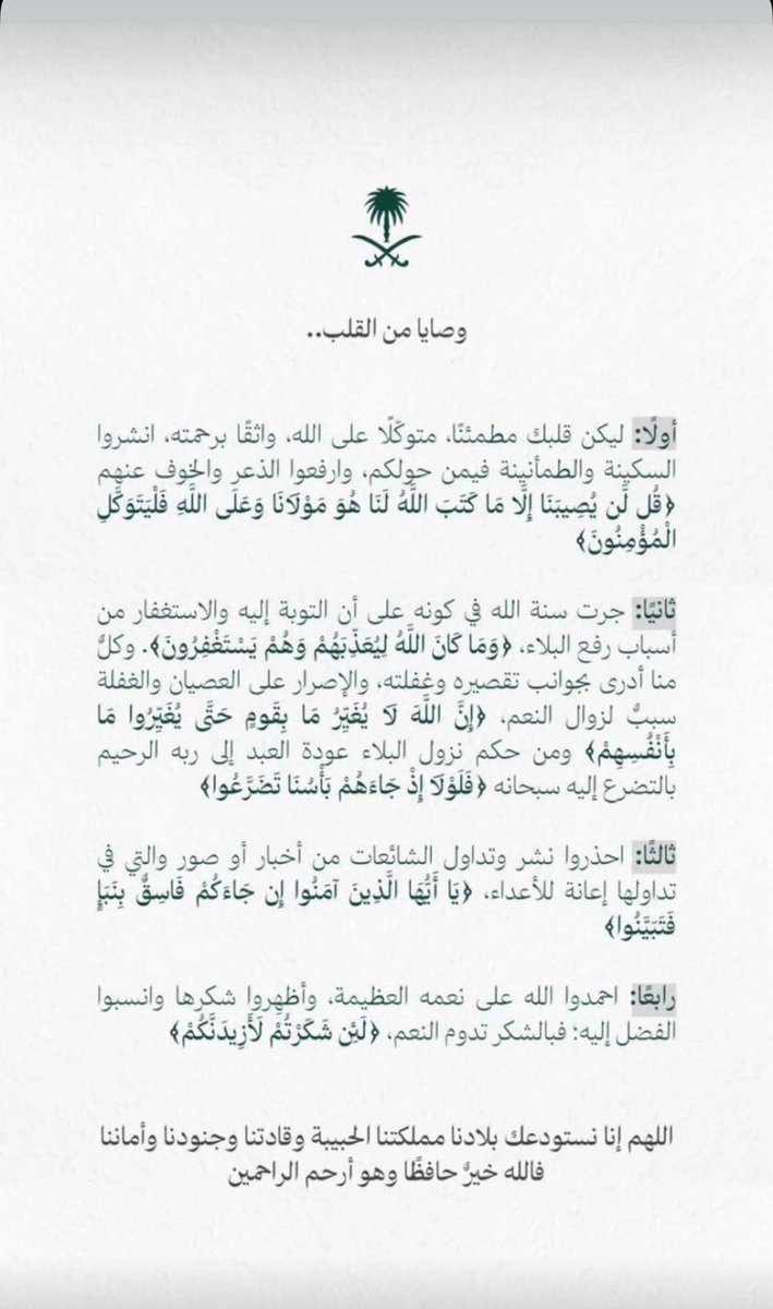 عبدالمجيد المنيع tweet media