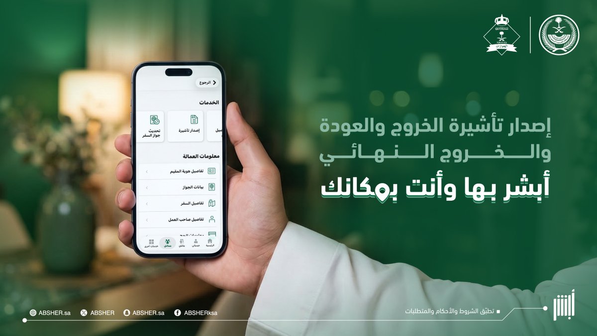 أبشر tweet media