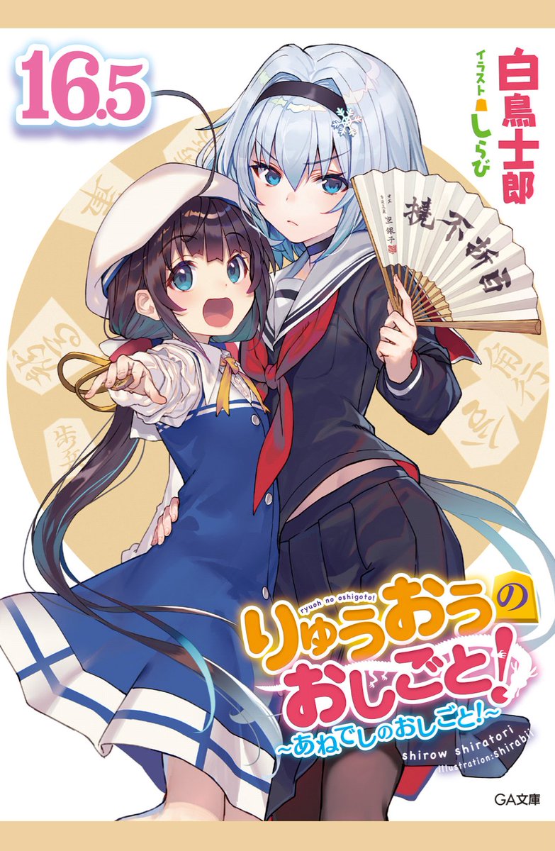 これ、りゅうおうのエピソード0なんだけど、これが実質電子書籍限定エピなのやばすぎるだろって感じだった。
これ読んだあとと読むまえだと銀子とあいの関係性についてのイメージまた変わってくるぞ