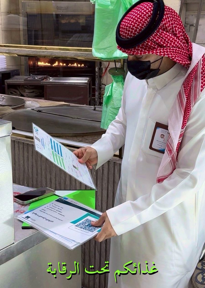 بلدية محافظة الخرمة tweet media