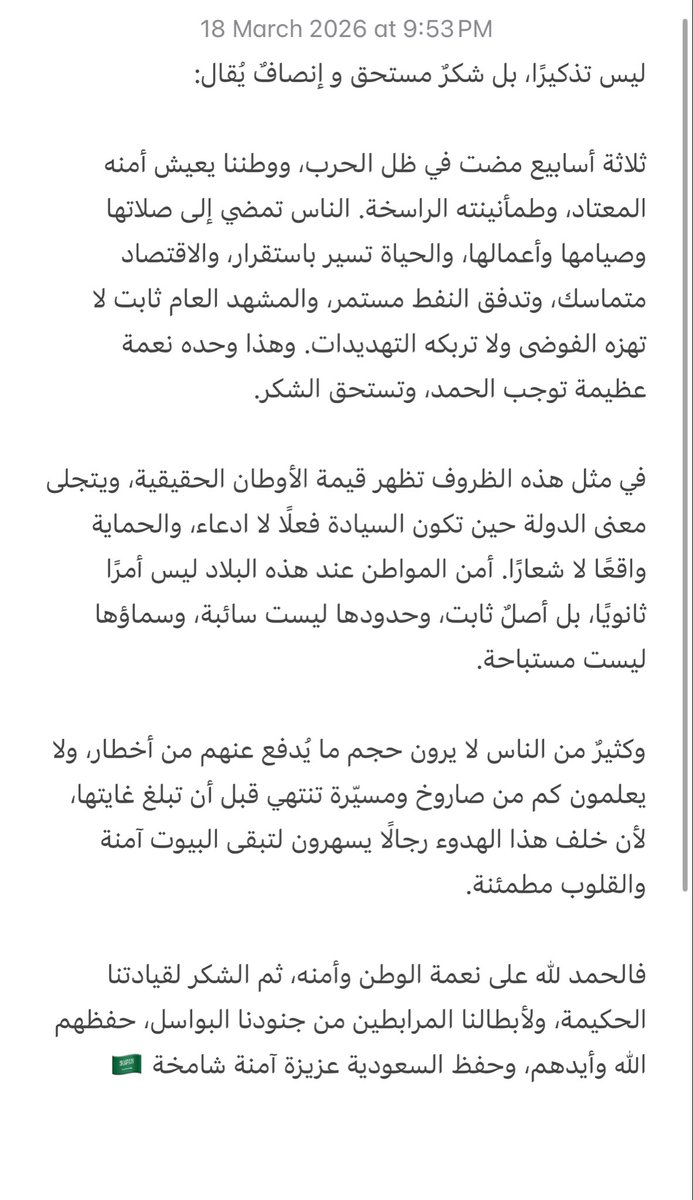 Deema86's tweet photo. #السعودية_العظمى https://t.co/IHPz2Q314q