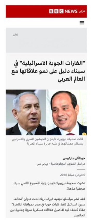 <a href="/Aly_El_Maghraby/">ALY MAGRABY</a> مين يستعين بجيش احتلت ارضه مرتين في عصرنا المعاصر ولم يستطع استعادتها اسميا الا بإعلان الاستسلام العسكري في الكنيست الإسرائيلي! واليوم ممنوع من إدخال عسكري واحد فيها بدون إذن إسرائيل!!