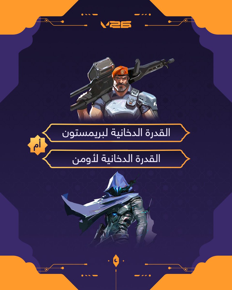VALORANT // Arabia tweet media