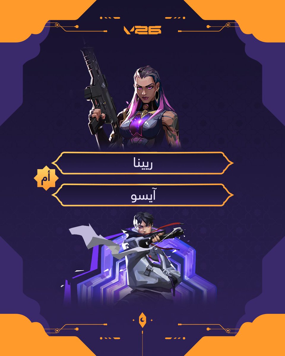 VALORANT // Arabia tweet media