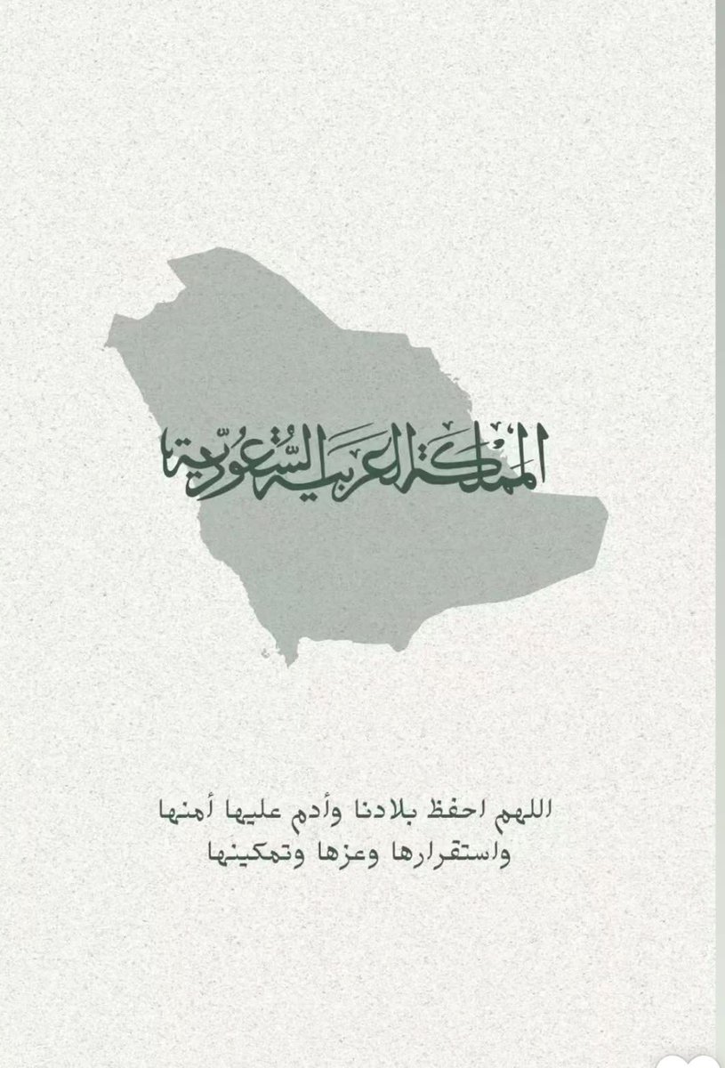 أ. أسماء الدوسري tweet media
