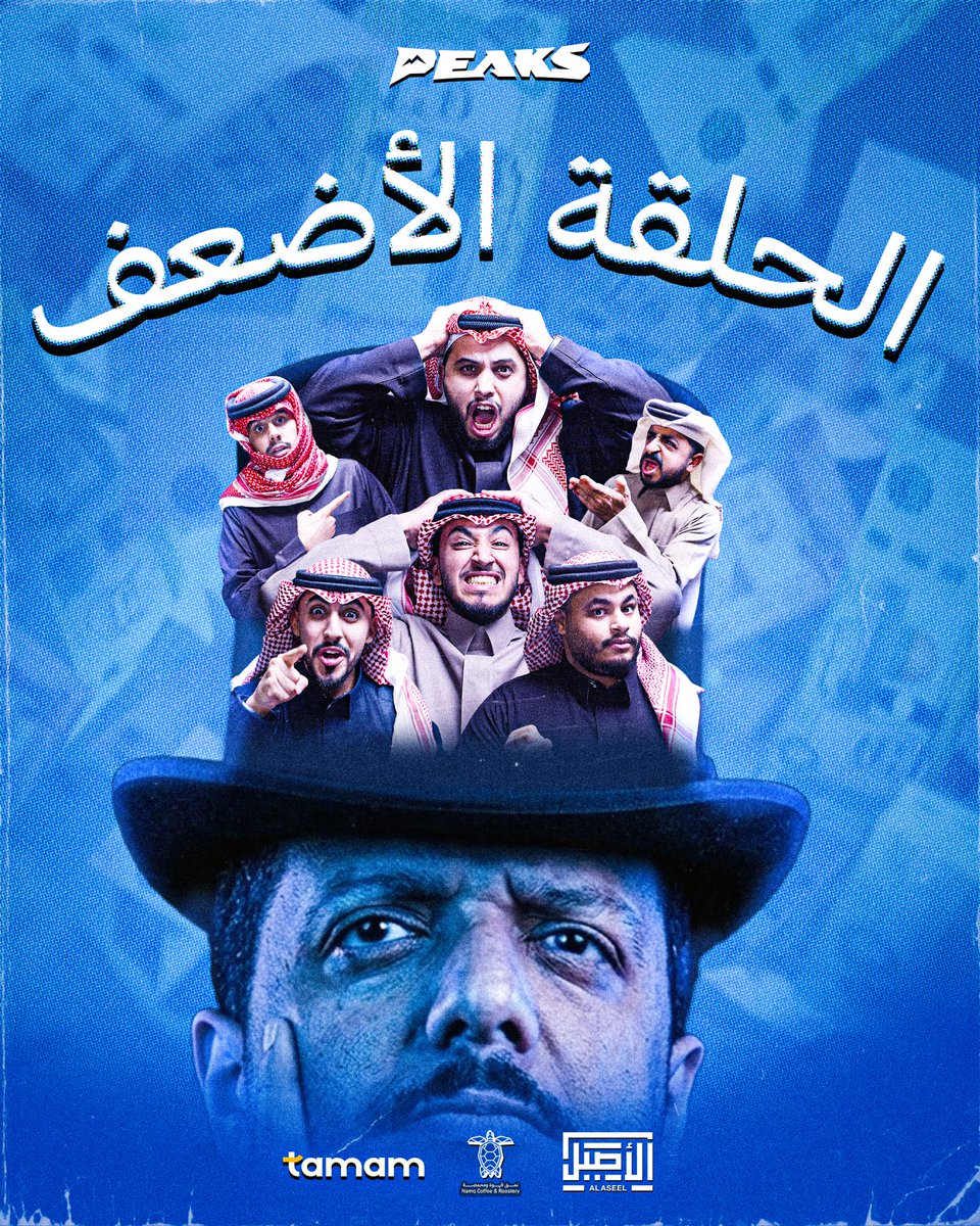 Peaks - بيكس tweet media