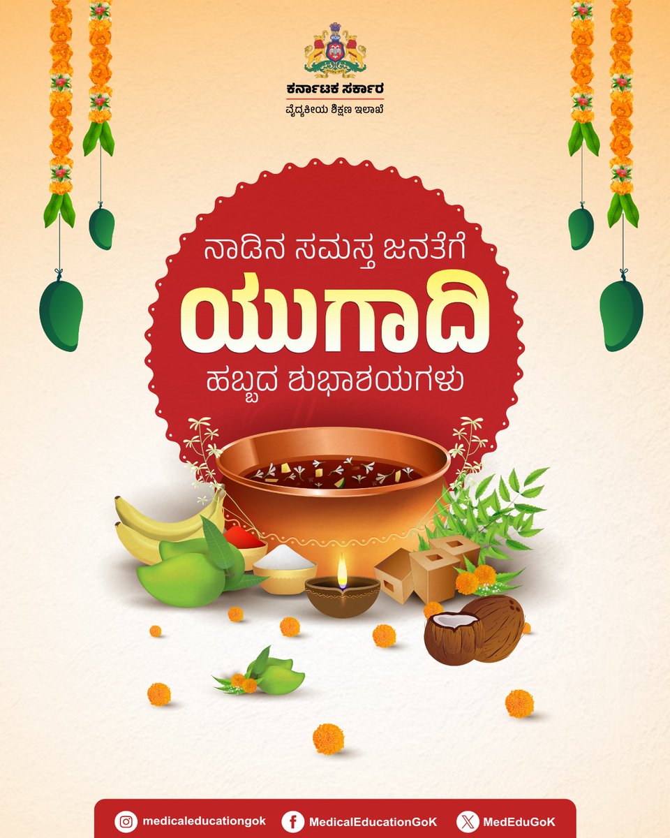 Department of Medical Education, Karnataka tweet media
