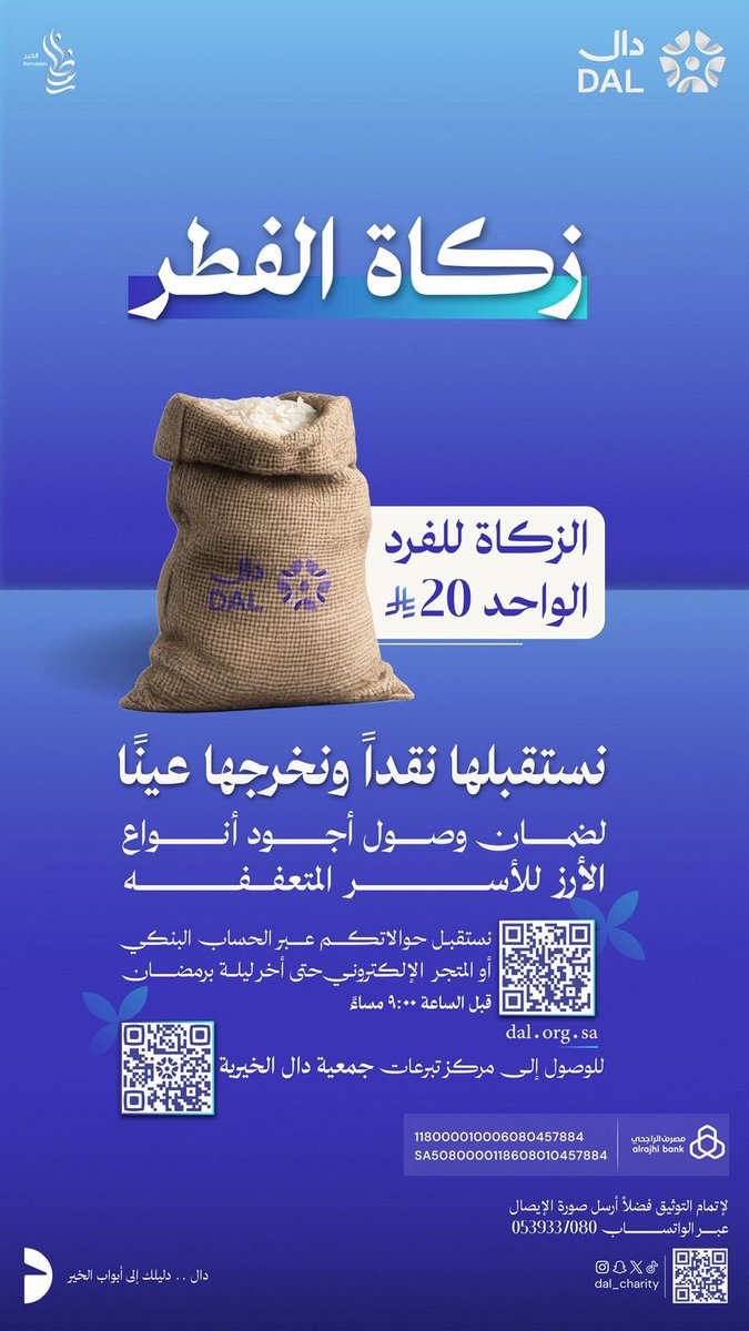 جمعية دال tweet media