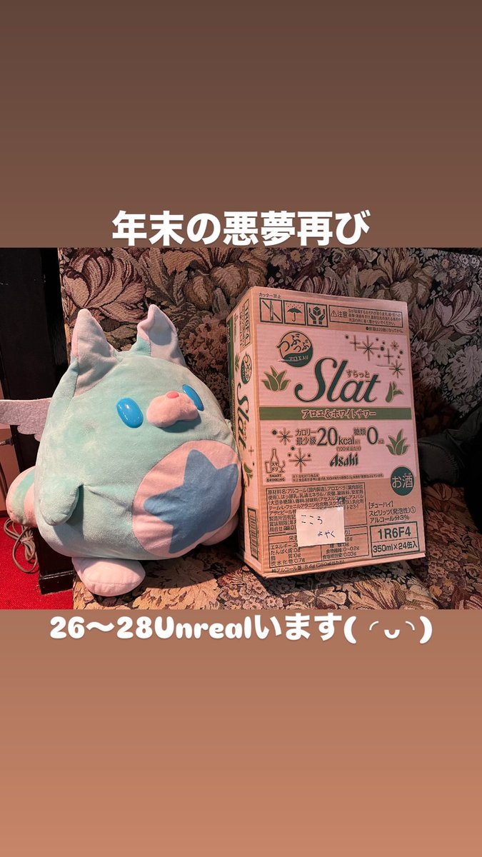 Nin__21030's tweet photo. フルネームとか実家の場所とかバレてるので怖いのは酒だけです
26   Unreal
27   Unreal
28   Unreal

お手柔らかに、、、 https://t.co/xBL4v9lFnZ