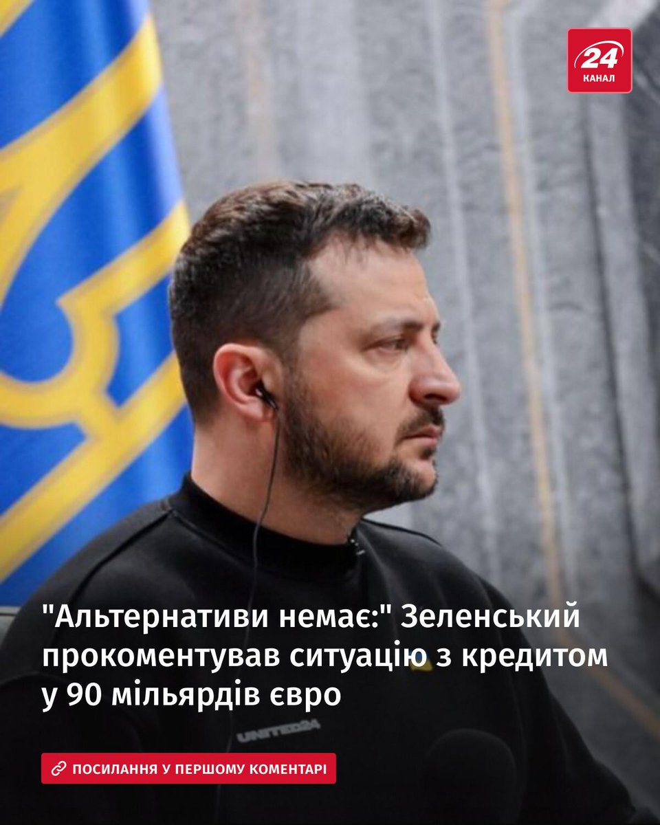 24tvua's tweet photo. 🗣️ Президент наголошує, що в України немає альтернативи цим коштам. Вони необхідні для підтримки нашої армії https://t.co/oqz2i0dXbr