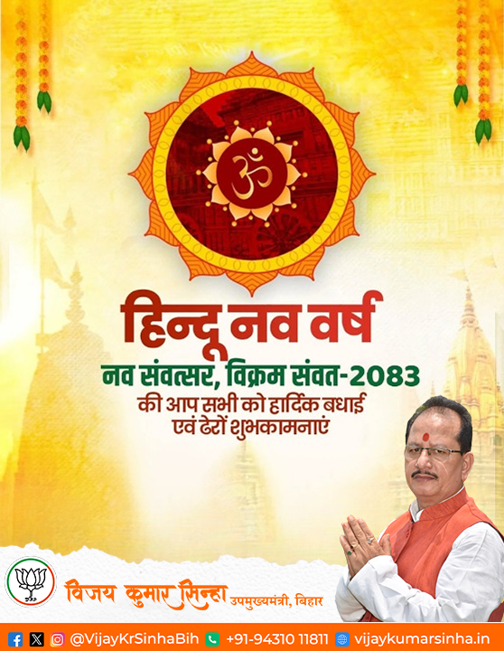 Vijay Kumar Sinha tweet media