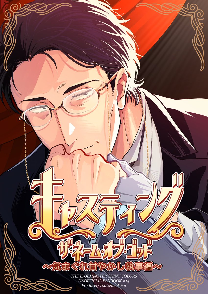 そしてワシは今からようやくネーム作業やけども、SSFには笑って参加しような！