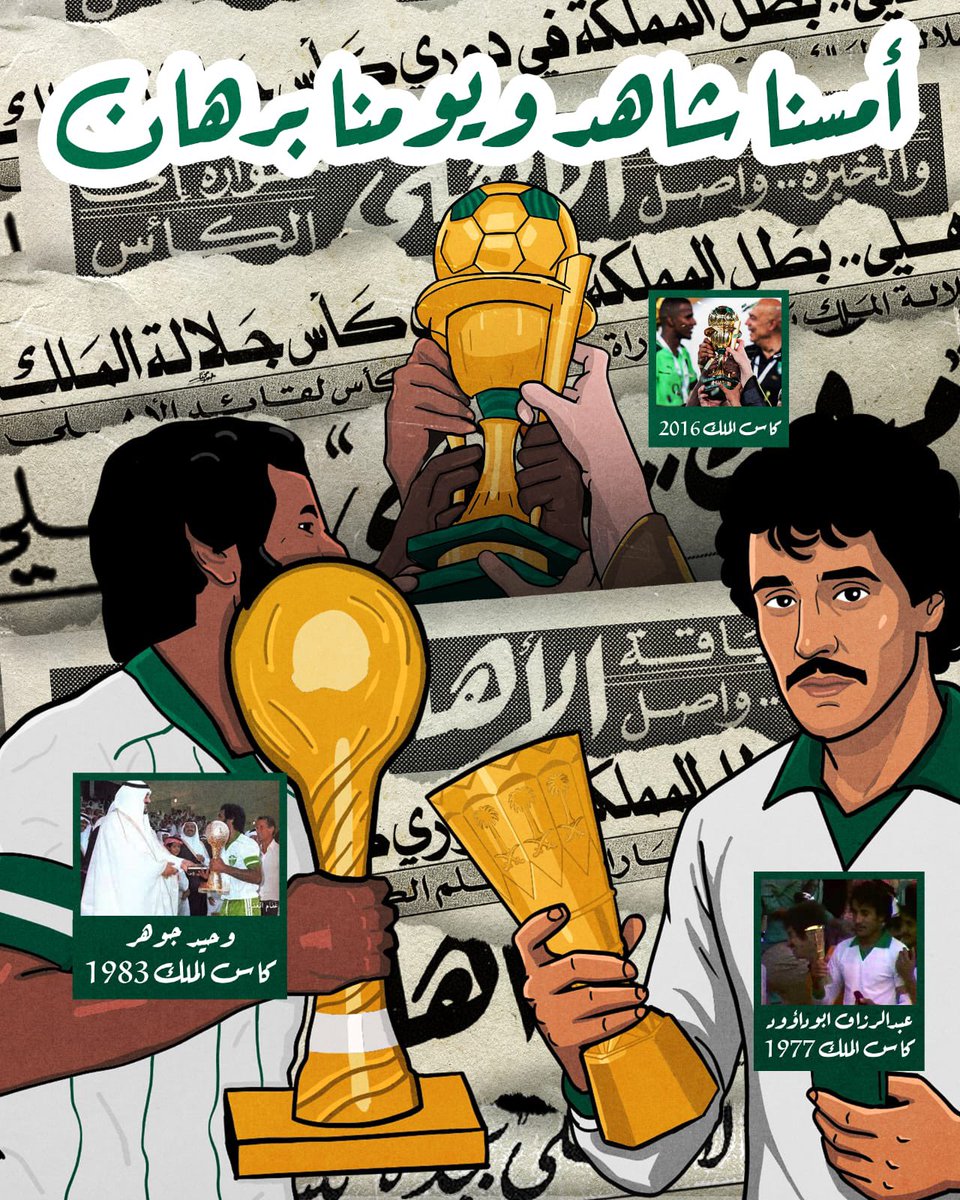 المدرج الأول tweet media