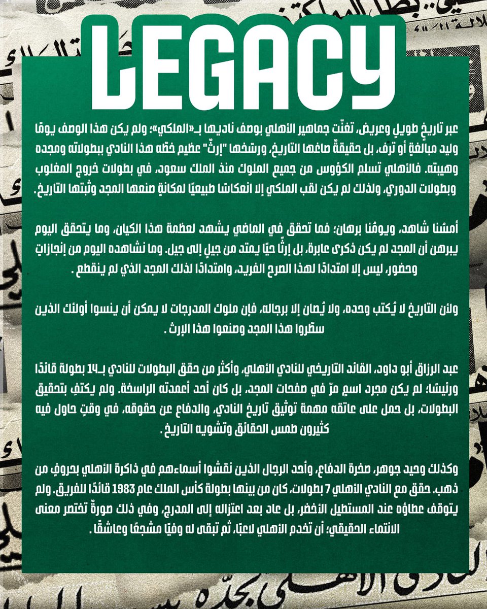 المدرج الأول tweet media