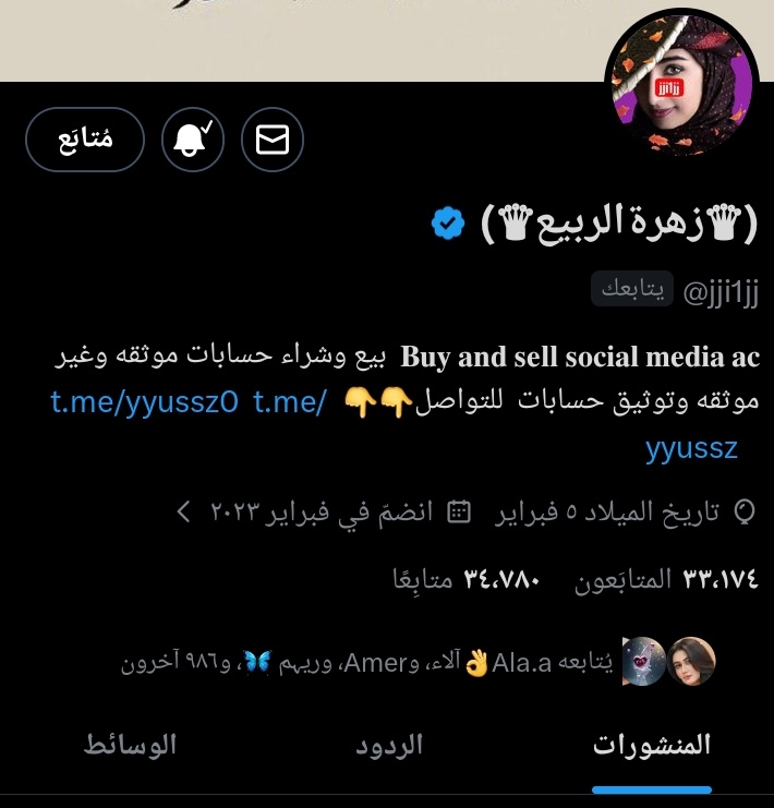 تم بفضل الله توثيق حسابي الاساسي
<a href="/jji1jj/">(♛زهرةالربيع♛)</a>

مرحبا بكم فيها بيتم الدعم للجميع من الحسابين