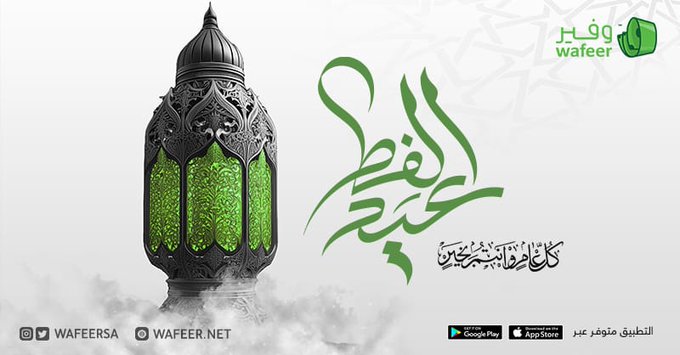 وفير tweet media