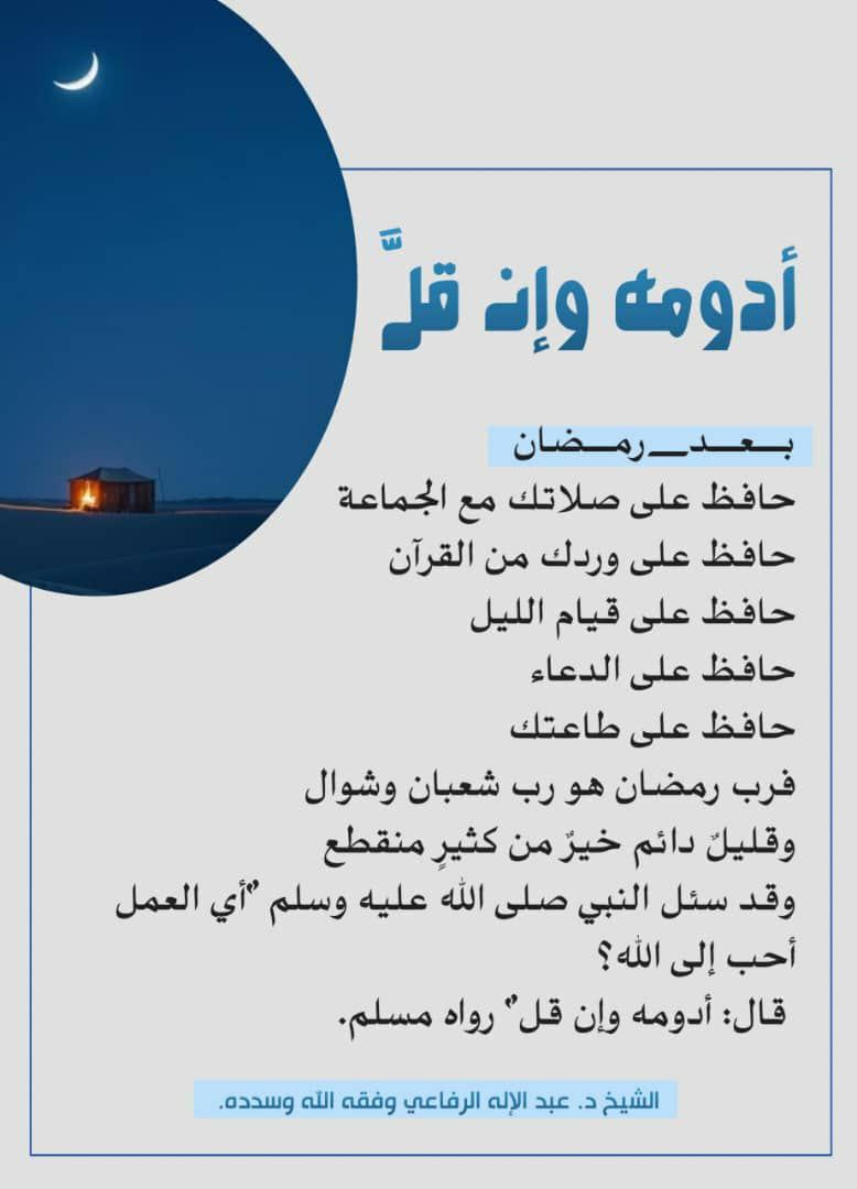 د.عبد الإله‎ بن عبد العزيز الرفاعي tweet media