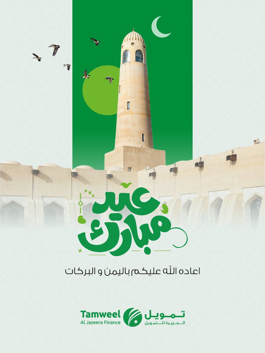 عملائنا الكرام،
بمناسبة عيد الفطر المبارك، أعاده الله عليكم باليمن والبركات،
نود إعلامكم بأن جميع فروع تمويل ستكون مغلقة ابتداءً من اليوم،
على أن يُستأنف الدوام يوم الثلاثاء 24/03/2026.
للاستفسار: 44050444
كل عام وأنتم بخير 🌙

Dear valued customers,
On the occasion of Eid Al