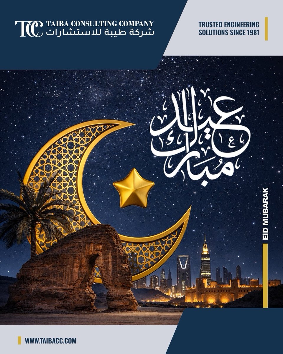 taibacc's tweet photo. عيد فطر مبارك 🌙✨
نتمنى لكم أيام مليئة بالفرح والنجاح، وأن يكون العيد بداية جديدة مليئة بالإنجازات والتقدم.

في Taiba Consulting Company، نواصل تقديم حلول هندسية موثوقة منذ 1981، ونتطلع لمستقبل أكثر إشراقًا مع شركائنا.

زوروا موقعنا:
🌐 https://t.co/eTBhY2SFzF

#عيد_الفطر #عيد_مبارك #كل_عام_وأنتم_بخير #شركة_طيبة #استشارات_هندسية #نجاح #مشاريع #الهندسة #EidMubarak