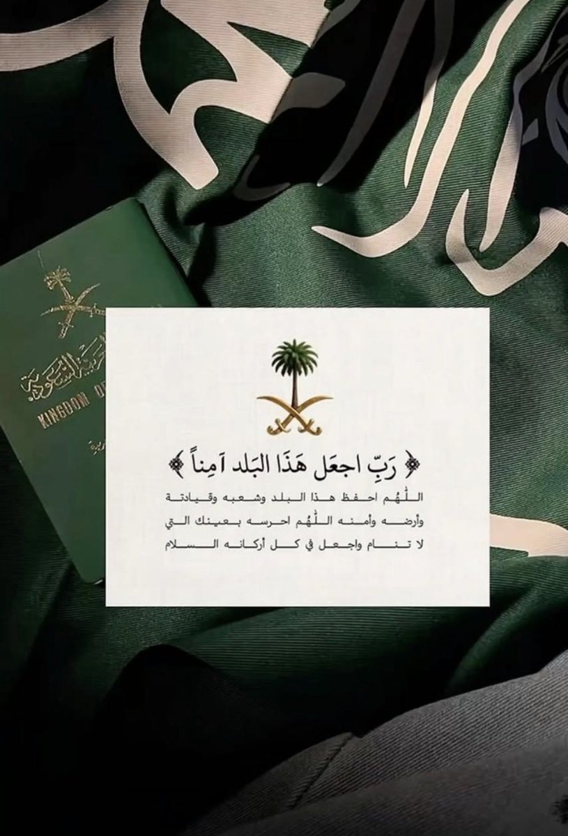 mfzz575's tweet photo. حسبنا الله ونعم الوكيل في كل معتدي 
اللهم انك قلت وقولك الحق ( رب اجعل هذا البلد أمناً ) https://t.co/VrrIIsqMUw