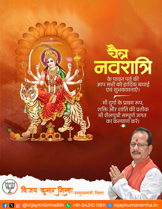 Vijay Kumar Sinha tweet media