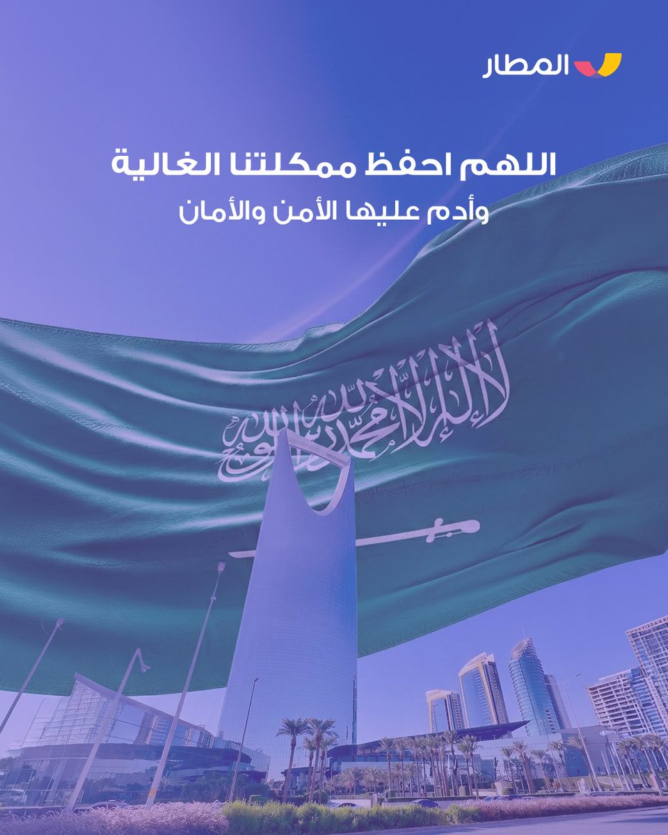 تطبيق المطار tweet media