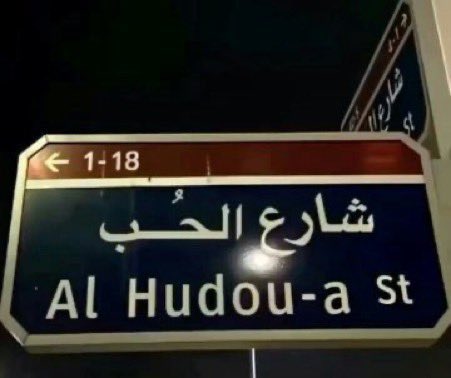 BFIkIL's tweet photo. اي شارع حالياً انتم ؟. https://t.co/wn7VkRxHiC