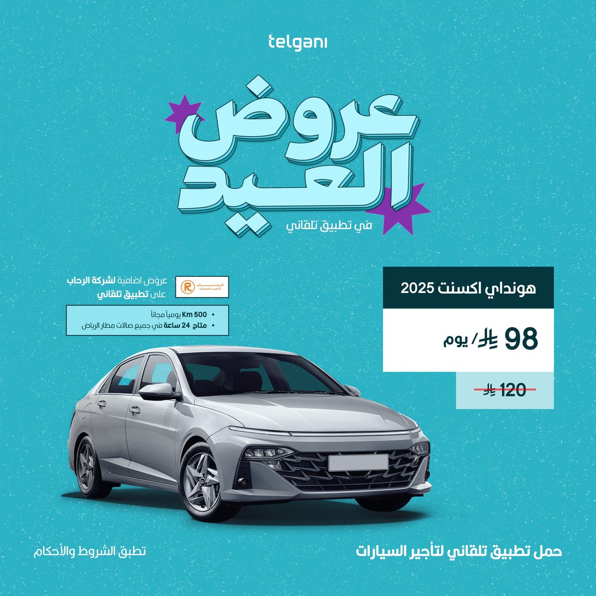 تلقاني | تأجير سيارات tweet media